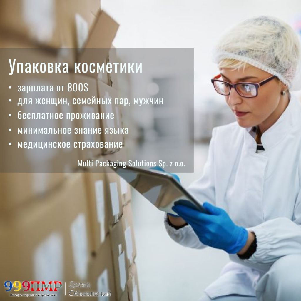 Упаковка косметики | Женщины, семейные пары, мужчины