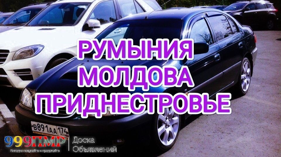 Отвезу и Встречу