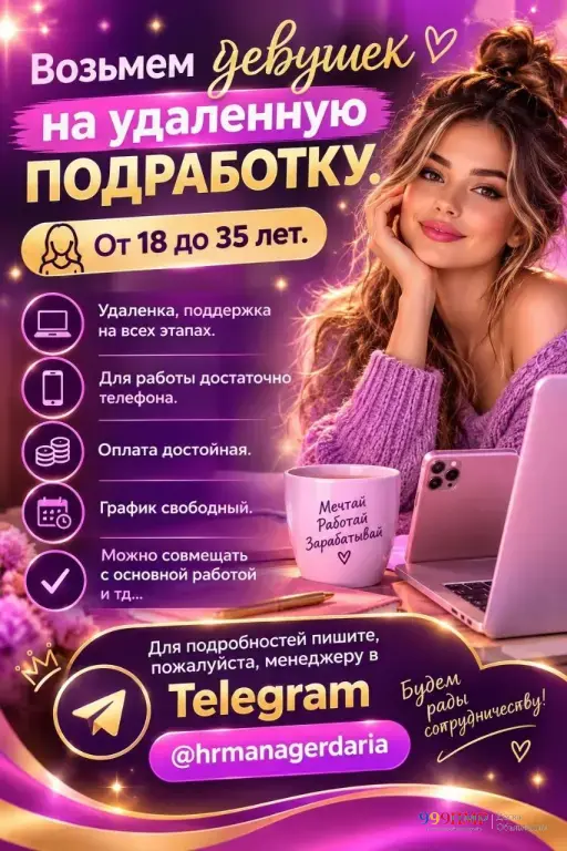 Удаленная работа