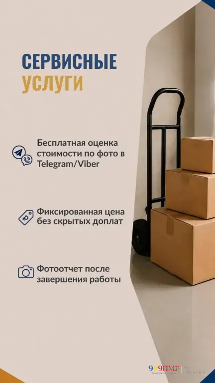 Квартирные переезды «Перевозкин» — перевозка мебели и вещей