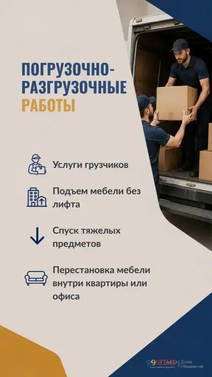 Квартирные переезды «Перевозкин» — перевозка мебели и вещей