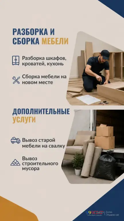 Квартирные переезды «Перевозкин» — перевозка мебели и вещей