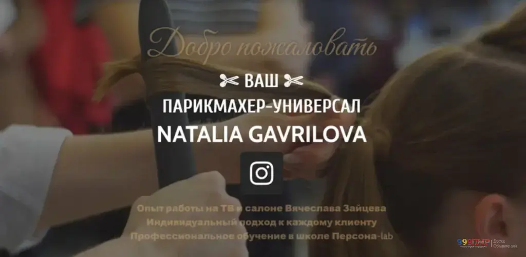 Парикмахерская