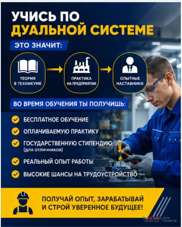 Профессия электромонтера