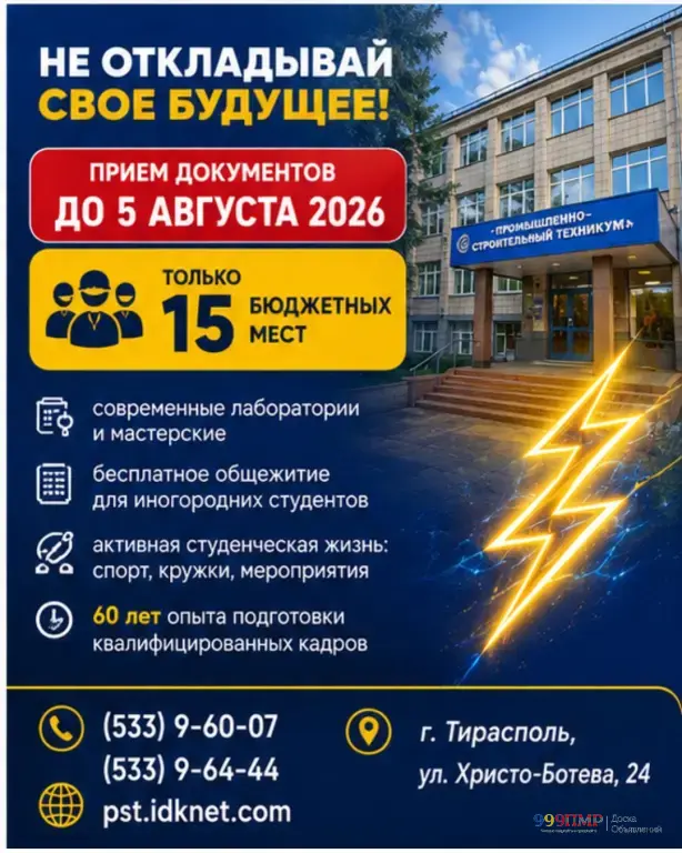 Профессия электромонтера