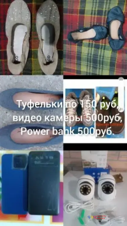 Продам вещи и обувь